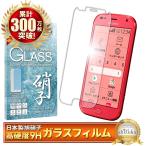 らくらく スマートフォン ガラスフィルム F-42A フィルム 保護フィルム らくらくスマートフォン me F-01L らくらくホン f42a 強化ガラス シズカウィル