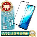 arrows We2 Plus ガラスフィルム F-51E we2plus 保護フィルム 全面保護 アローズWe2plus 液晶保護フィルム アローズ フィルム 黒縁 シズカウィル