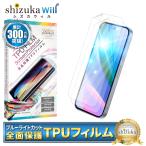 Google Pixel10 フィルム ブルーライトカット Pixel 10 保護フィルム ピクセル10 液晶保護フィルム ピクセル TPUフィルム 2枚セット シズカウィル