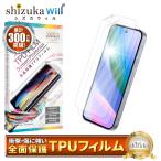 Google Pixel10 フィルム Pixel 10 保護フィルム ピクセル10 液晶保護フィルム ピクセル TPUフィルム 2枚セット シズカウィル