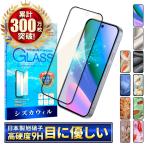 Google Pixel3a 目に優しい ブルーライトカット フルカバー フィルム 日本旭硝子 硬度9H ピクセル 3a ガラスフィルム ドコモ ピクセル3a Pixel 3a 保護 黒色