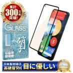 Google Pixel4 目に優しい ブルーライトカット フルカバー ガラスフィルム 日本製旭硝子 硬度9H 耐衝撃 ピクセル4 グーグル Pixel 4 液晶保護 黒色
