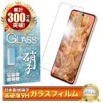 Google Pixel8 ガラスフィルム 保護フィルム Pixel 8 フィルム ピクセル8 液晶保護フィルム フィルム シズカウィル