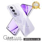 OPPO A77 ケース A55s A54 ケース oppo A73 ケース カバー 高透明 薄型 oppoa73 クリア ケース クリアケース スマホカバー shizukawill