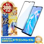 OPPO Reno3 A フィルム opporeno3a ガラスフィルム 保護フィルム 10Hドラゴントレイル ブルーライトカット フィルム リノ3a 液晶保護フィルム シズカウィル
