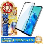 OPPO Reno5 A ガラスフィルム reno5a フィルム 保護フィルム 10Hドラゴントレイル ブルーライトカット フィルム リノ5a 液晶保護フィルム シズカウィル