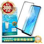 ショッピングoppo reno7 a OPPO Reno9 A Reno7 A ガラスフィルム 保護フィルム 全面保護 CPH2523 A201OP OPG04 CPH2353 液晶保護フィルム リノ9A リノ7A フィルム 黒縁 シズカウィル