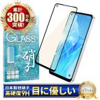 ショッピングoppo reno7 a OPPO Reno9 A Reno7 A ガラスフィルム ブルーライトカット 保護フィルム 液晶保護フィルム リノ9A リノ7A フィルム 全面保護 黒縁 shizukawill シズカウィル