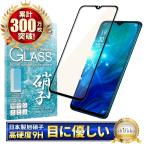 OPPO Reno A ブルーライトカット フルカバー フィルム 日本旭硝子 レノエー レノA renoA ガラスフィルム 硬度9H 全面吸着 防指紋 液晶保護ガラス （黒色）