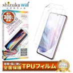 スマホ液晶保護フィルム