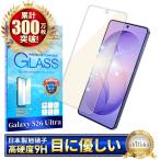 Galaxy S26 Ultra ガラスフィルム SC-53G フィルム ブルーライトカット S26Ultra SCG37 保護フィルム ギャラクシーS26 液晶保護フィルム 強化ガラスシズカウィル