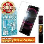 ショッピングphone AQUOS R8 Pro ガラスフィルム LEITZ PHONE 3 保護フィルム 全面保護 ブルーライトカット R7 aquos SH-51D SH-52C 液晶保護フィルム 黒縁 シズカウィル