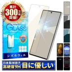 AQUOS R10 ガラスフィルム AQUOS R9 pro フィルム アクオス R10 R9 R8 R7 LEITZ PHONE 3 保護フィルム ブルーライトカット 液晶保護 強化ガラス シズカウィル