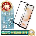 ショッピングaquos sense6 AQUOS sense8 ガラスフィルム 保護フィルム 全面保護 sense7 sense6s sense6 アクオスセンス8 液晶保護フィルム フィルム 黒縁 シズカウィル