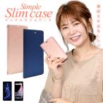 AQUOS R5G SH-51A SHG01 zero2 SH-01M SHV47 softbank 手帳型 ケース カバー スリム 全2色 カード収納あり ストラップホール アクオス アール5g shizukawill