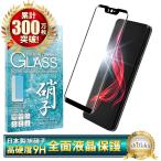 AQUOS zero softbank ゼロ zero 日本旭硝子 フィルム 硬度9H ガラスフィルム 気泡レス シャープ ソフトバンク アクオス 保護ガラス 黒色 shizukawill