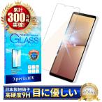 ショッピングxperia Xperia 10 v ガラスフィルム SO-52D フィルム ブルーライトカット SOG11 保護フィルム 強化ガラス 画面保護フィルム エクスペリア シズカウィル