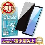 ショッピングxperia Xperia 10 vi ガラスフィルム SO-52E フィルム 覗き見防止 SOG14 保護フィルム XQ-ES44 強化ガラス 画面保護フィルム エクスペリア シズカウィル