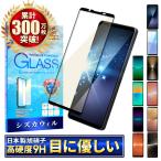 Xperia 5 iv フィルム Xperia 10 iv フィルム Xperia 1 iv 5iii 1iii 10iii Aceiii 保護フィルム ガラスフィルム ブルーライトカット フィルム シズカウィル