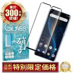 シズカウィル ZTE AXON 10 Pro 5G フィルム 3Dフルカバー 日本製旭硝子 画面指紋認証対応 ガラスフィルム axon10pro 10pro 黒色