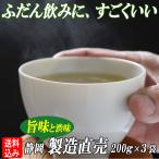 特煎茶・極 200ｇ×３袋　静岡茶　送料無料　深むし茶 お茶 日本茶 深蒸し茶
