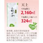  новый чай Shizuoka чай глубокий ... река чай небо сверху 100g доставка 2026 год 4 месяц 29 день из 