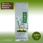 Yahoo! Yahoo!ショッピング(ヤフー ショッピング)静岡県掛川産の深蒸し茶100％ 業務用煎茶 瑞鳥 1kg