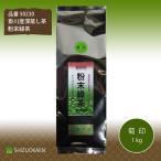 Yahoo! Yahoo!ショッピング(ヤフー ショッピング)静岡県掛川産の深蒸し茶使用 業務用 粉末緑茶 菊印1kg