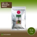  для бизнеса кондитерские изделия * обработка для Shizuoka производство зеленый чай цветок печать 100g