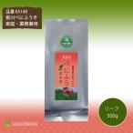 Yahoo! Yahoo!ショッピング(ヤフー ショッピング)静岡県掛川産茶葉使用 抗アレルギー作用 べにふうきリーフ500g