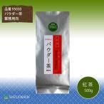 Yahoo! Yahoo!ショッピング(ヤフー ショッピング)給茶器対応 水にすぐ溶ける パウダー茶 紅茶 Eタイプ500g
