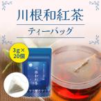  зеленый чай чайный пакетик Shizuoka чай река корень чай черный чай японский чай чай упаковка местного производства черный чай мир черный чай река корень мир черный чай чайный пакетик 3g×20 шт 