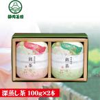 2025 ギフト 香典返し お茶 法事のお返し プレゼント 緑茶 茶葉 深蒸し茶 なつめ缶100g×2本 ポイント利用
