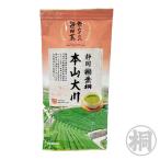 お茶 本山大川 100g お茶の葉桐 焙烙(ほうろく)用にもおすすめ茶葉 緑茶 煎茶 日本茶 静岡茶 お茶っ葉 おちゃっぱ