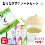 お茶 緑茶 母の日 ギフ