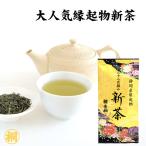 お茶 緑茶 新茶 八十八夜摘み 縁起