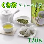 ku. чай чайный пакетик 120 пакет Shizuoka чай стебель чай палка чай 