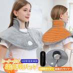 電気肩パッド 肩用 肩当て パッド ホットカーペット 電気カーペット 秋 冬 ミニ 柔らかい 一人用 丸洗いOk 在宅勤務