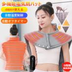 電気肩パッド ホットマット 暖かい 