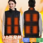 ショッピング電熱ベスト 電熱ベスト 電気ベスト 電熱ウェア メンズ レーディス USB式給電 3段階調温 洗える 防寒服 ギフト 誕生日 釣り ゴルフ