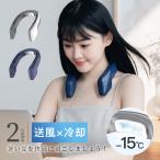 首掛け扇風機 冷却プレート 首掛けクーラーファン 静音 ３段階 USB充電 羽根なし ネッククーラー  冷風機 熱中症対策 携帯扇風機 冷感 強力 快適 おしゃれ