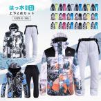 スノボウェア 上下セット レディース スキーウェア メンズ ボードウェア 防水  男女兼用 防風 撥水 保温 スノボー ジャケット パンツ