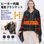 電気毛布 掛け毛布 電気ブランケット 発熱 電熱 ひざ掛け 3way仕様 ファスナー付き USB給電式 大きめ 9発熱ヒーター AiMike正規品 3段階温度調節