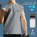 ショッピングタンクトップ メンズ 部分即納 タンクトップ メンズ ノースリーブ トレーニングウェア メッシュ おしゃれ ジム 伸縮 吸水 速乾 フィットネス 筋トレ スポーツウェア 夏 運動 筋肉