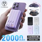 ショッピングモバイルバッテリー 20000mah モバイルバッテリー 20000mAh 大容量 3in1 5台同時充電 ＰＤ２0Ｗ急速充電 PSE認証済 LED 残量表示 携帯充電器 iPhone/iPad/Android 各種対応