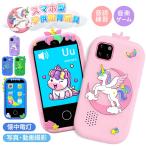 キッズスマホ キッズカメラ 子供用 スマートフォン スマホ 子ども用 知育おもちゃ 写真撮影 アラーム 動画 音楽 英語学習 知育ゲーム  30万画素 ギフト