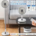 扇風機 USB充電式 7枚羽根 3つの送風