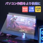 モニターライト ディスプレイライト USB給電 高演色 5種類色温度 スクリーン ノートパソコン デスク周り 在宅勤務 テレワーク デスクワーク