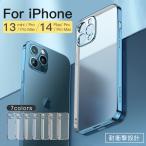iPhone13 ケース iPhone13 mini Pro Pro Max ケース カバー スマホカバー衝撃吸収 擦り傷防止 TPU 耐衝撃 クリア ケース カメラ保護 おすすめ 送料無料