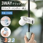 扇風機 小型 クリップ  携帯扇風機 日傘につけるファン ハンディファン 充電式 199段階風量調節 持ち運び ミニ扇風機  ベビーカー 首かけ 傘用 ミニ扇風機